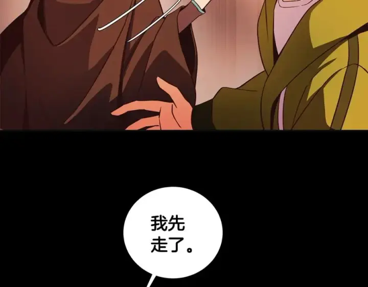 《神的打工世界》第6话 地下城幸存者图56