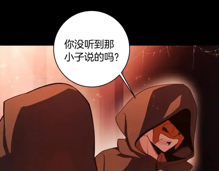 《神的打工世界》第6话 地下城幸存者图6