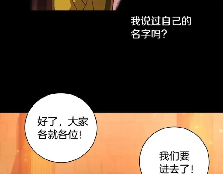 《神的打工世界》第6话 地下城幸存者图60
