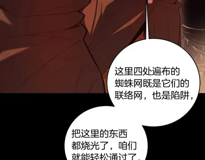《神的打工世界》第6话 地下城幸存者图7