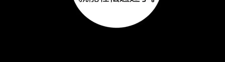 《神的打工世界》第6话 地下城幸存者图8
