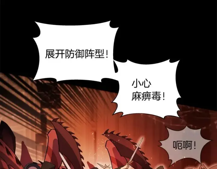 《神的打工世界》第6话 地下城幸存者图88