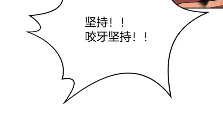 《神的打工世界》第52话 胸有成竹图106