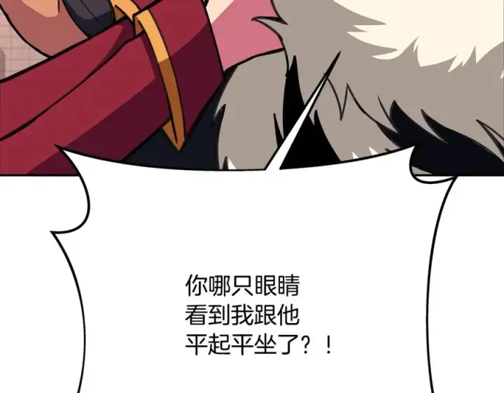 《神的打工世界》第52话 胸有成竹图183