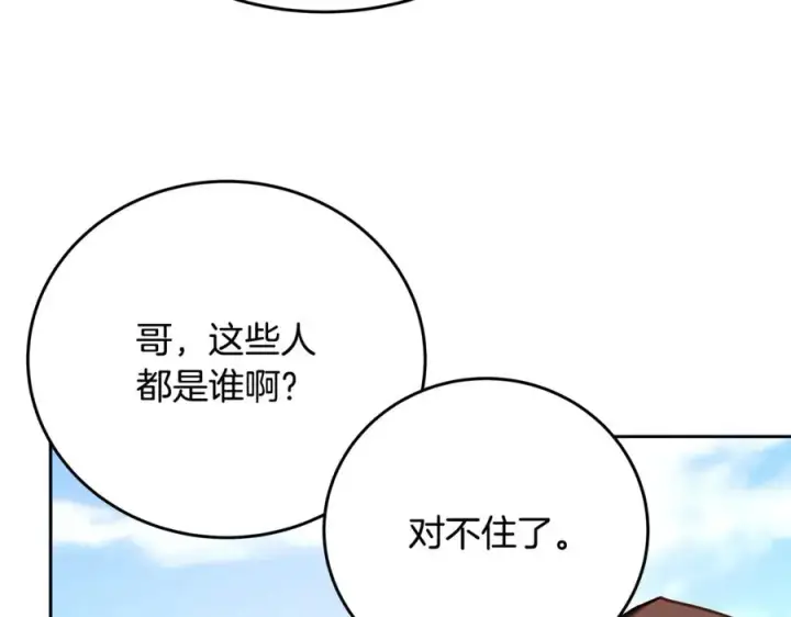 《神的打工世界》第52话 胸有成竹图194