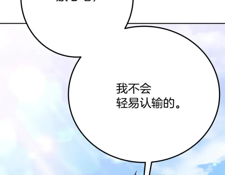 《神的打工世界》第52话 胸有成竹图224