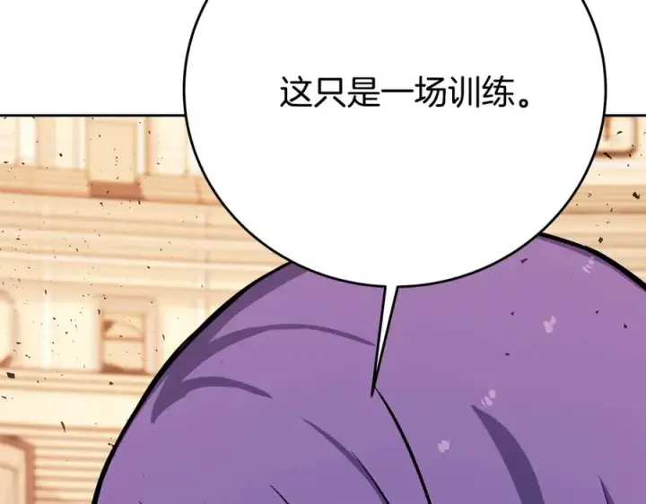 《神的打工世界》第52话 胸有成竹图44