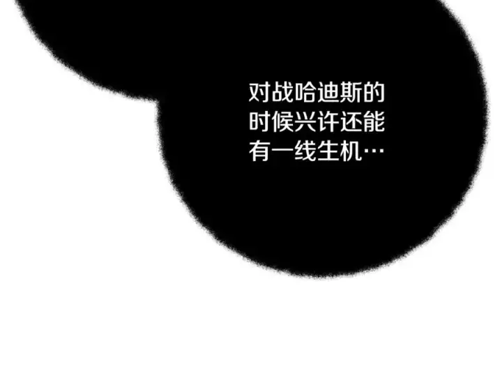 《神的打工世界》第52话 胸有成竹图64