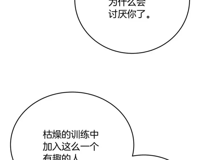 《神的打工世界》第52话 胸有成竹图87