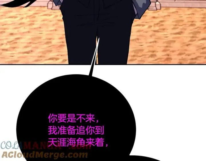 《神的打工世界》第53话 神器的奖赏图13