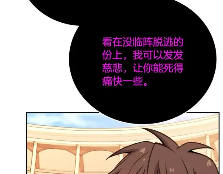 《神的打工世界》第53话 神器的奖赏图14