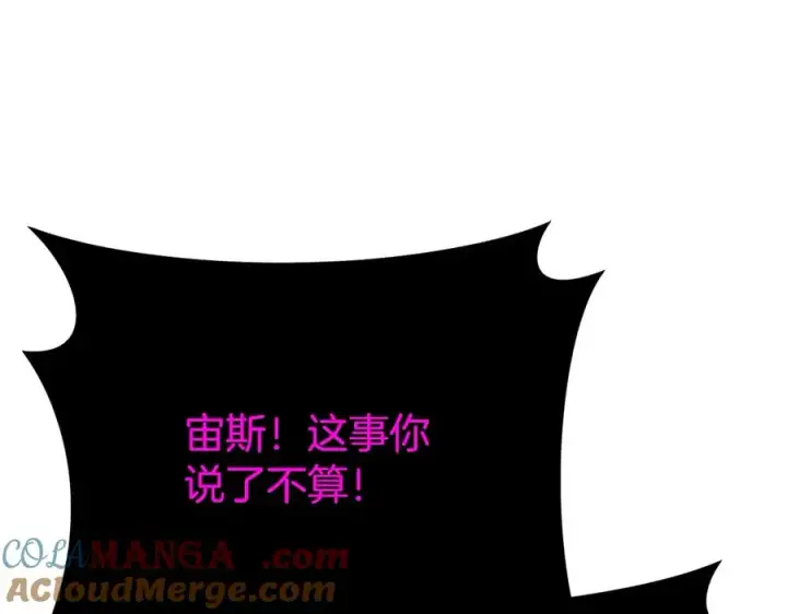 《神的打工世界》第53话 神器的奖赏图153
