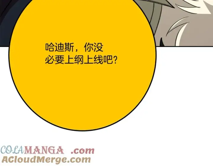 《神的打工世界》第53话 神器的奖赏图157