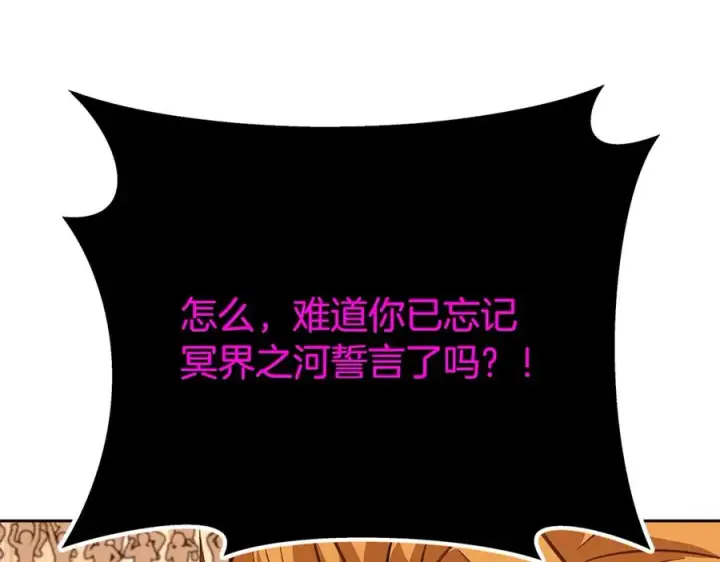 《神的打工世界》第53话 神器的奖赏图158
