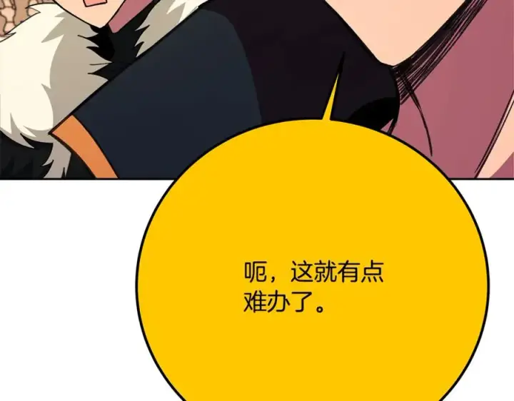 《神的打工世界》第53话 神器的奖赏图160