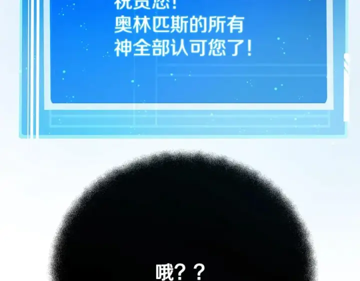 《神的打工世界》第53话 神器的奖赏图167