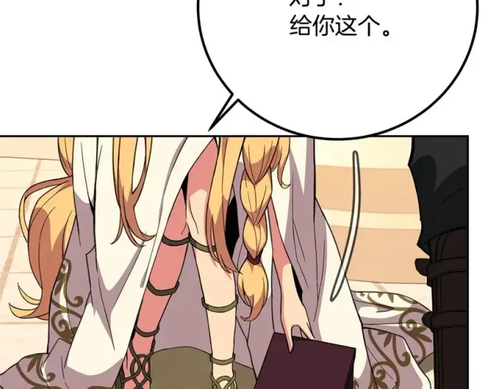 《神的打工世界》第53话 神器的奖赏图202