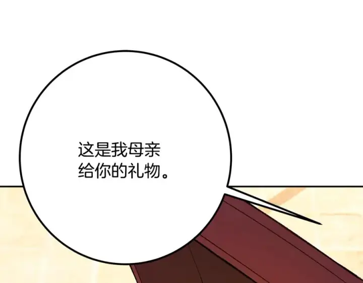 《神的打工世界》第53话 神器的奖赏图204