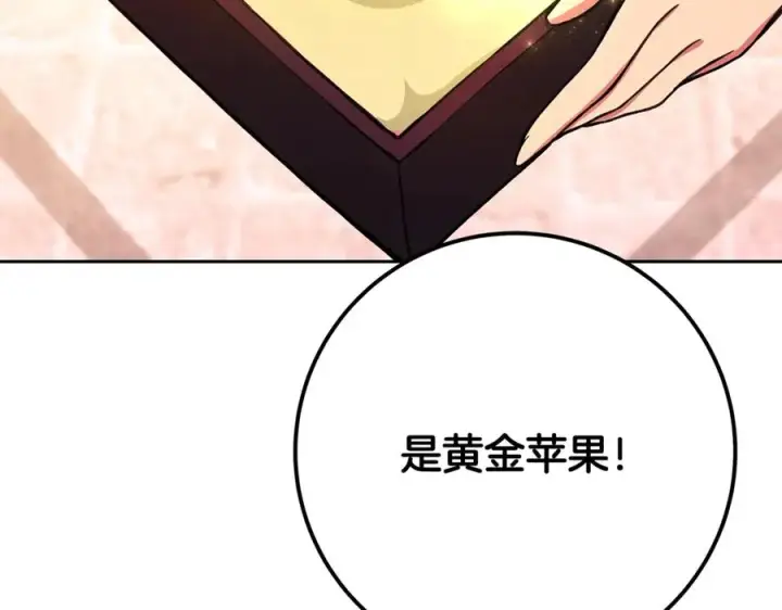 《神的打工世界》第53话 神器的奖赏图206