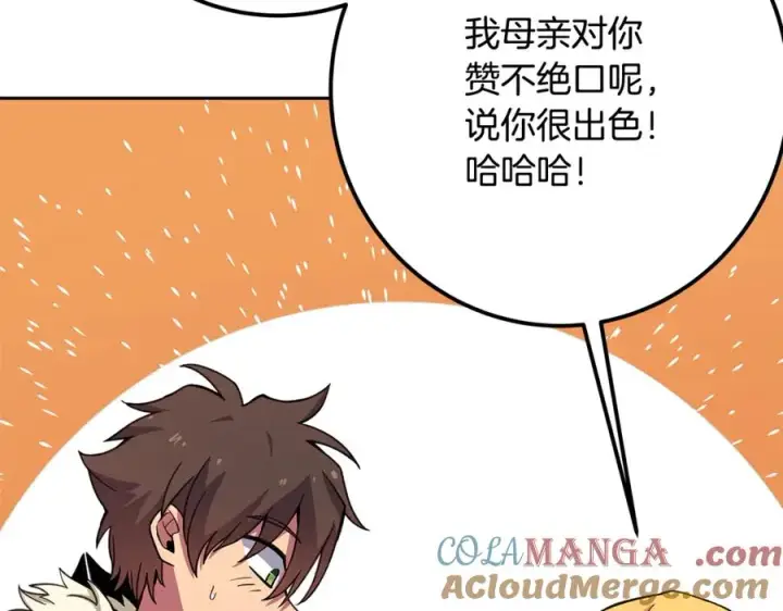 《神的打工世界》第53话 神器的奖赏图209