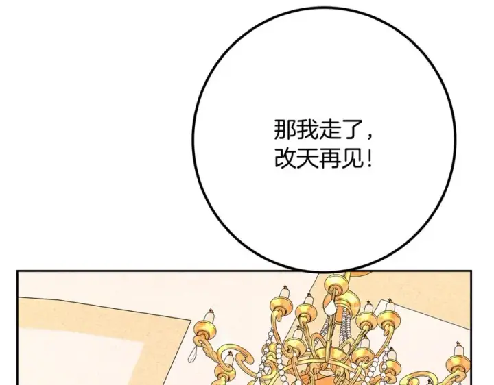 《神的打工世界》第53话 神器的奖赏图212