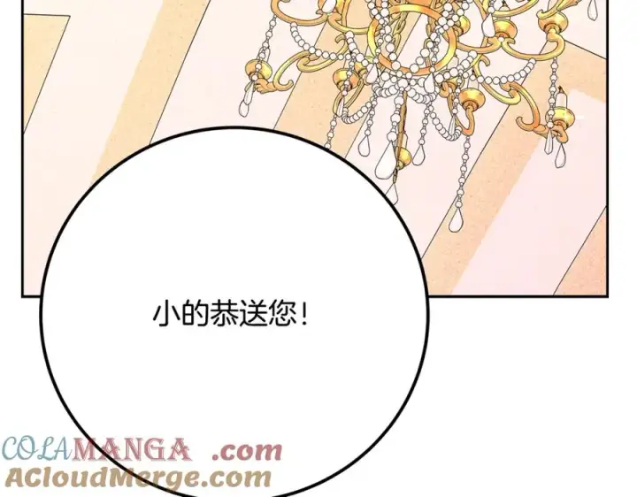 《神的打工世界》第53话 神器的奖赏图213