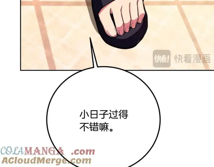 《神的打工世界》第53话 神器的奖赏图217