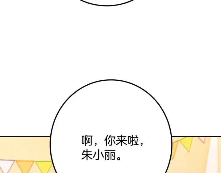 《神的打工世界》第53话 神器的奖赏图218