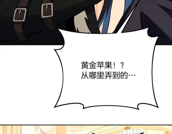 《神的打工世界》第53话 神器的奖赏图231