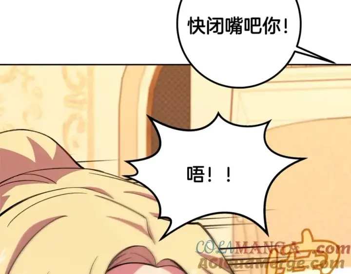 《神的打工世界》第53话 神器的奖赏图245