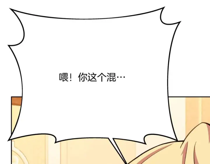 《神的打工世界》第53话 神器的奖赏图248