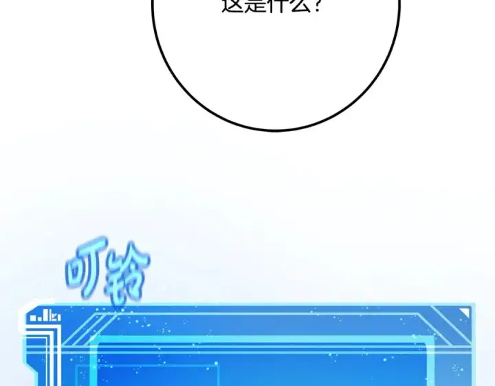 《神的打工世界》第53话 神器的奖赏图251