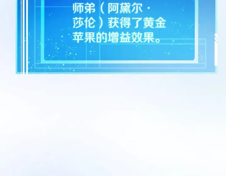 《神的打工世界》第53话 神器的奖赏图252