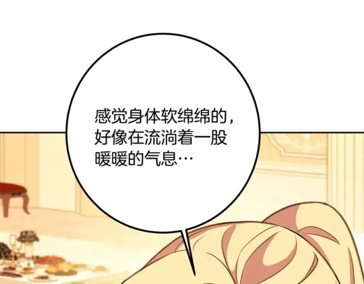 《神的打工世界》第53话 神器的奖赏图254