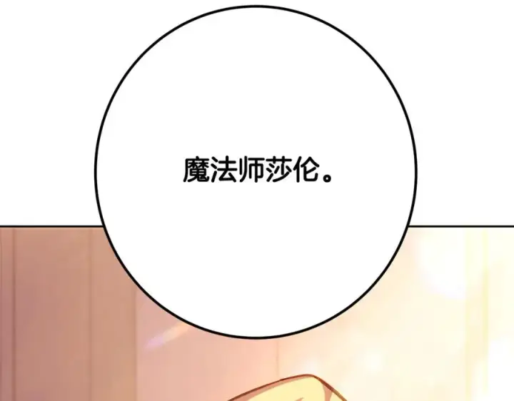 《神的打工世界》第53话 神器的奖赏图262