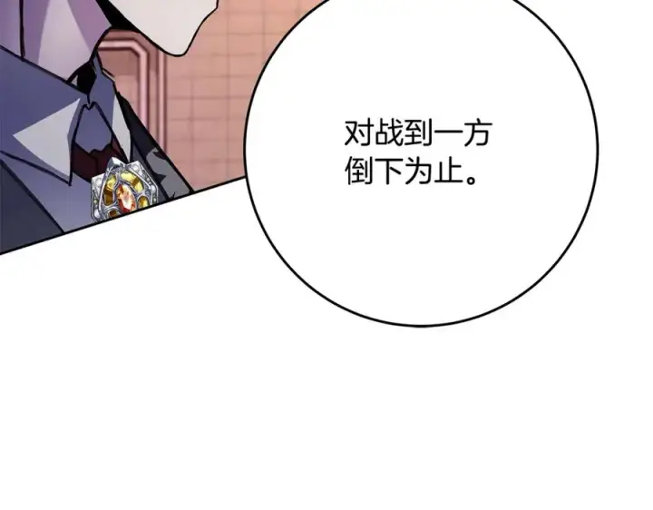 《神的打工世界》第53话 神器的奖赏图30