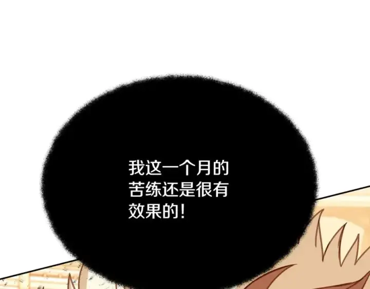 《神的打工世界》第53话 神器的奖赏图47
