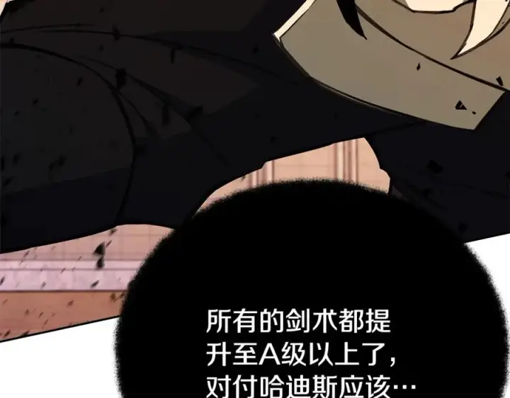 《神的打工世界》第53话 神器的奖赏图50