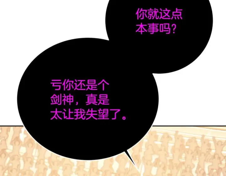 《神的打工世界》第53话 神器的奖赏图56