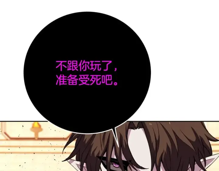 《神的打工世界》第53话 神器的奖赏图60