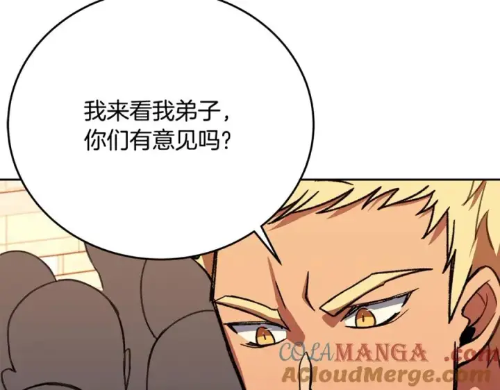 《神的打工世界》第53话 神器的奖赏图77
