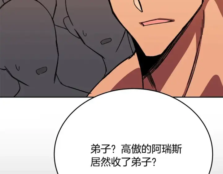 《神的打工世界》第53话 神器的奖赏图78