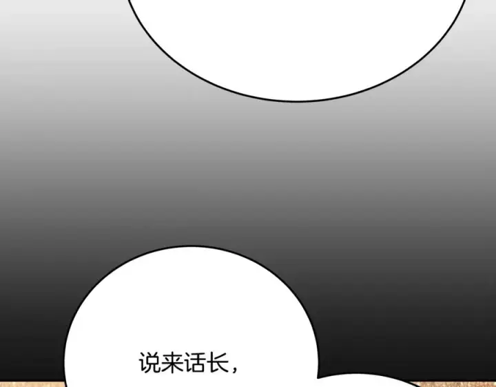 《神的打工世界》第53话 神器的奖赏图79
