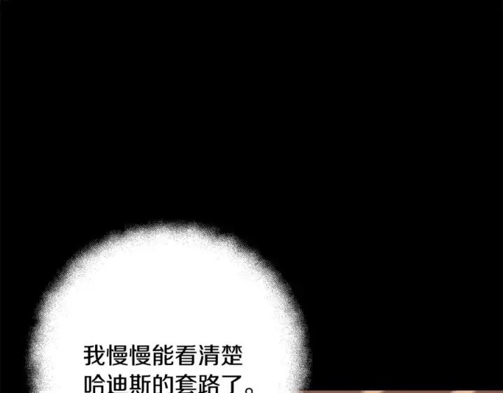 《神的打工世界》第53话 神器的奖赏图87