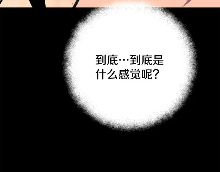 《神的打工世界》第53话 神器的奖赏图92