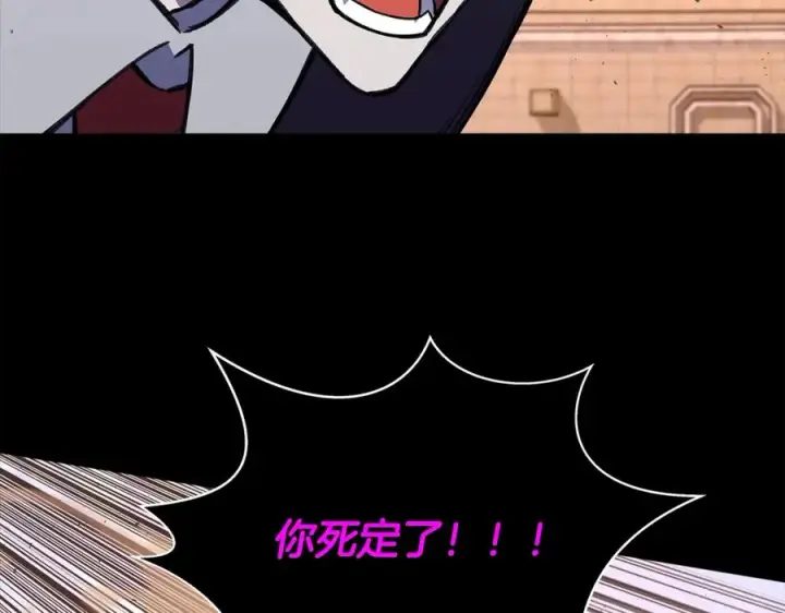 《神的打工世界》第53话 神器的奖赏图96