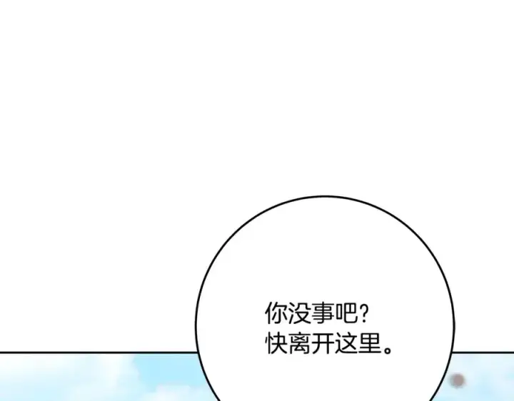 《神的打工世界》第54话 危险的魔界图112