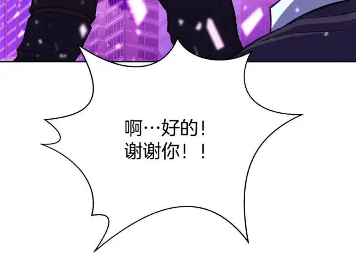 《神的打工世界》第54话 危险的魔界图115