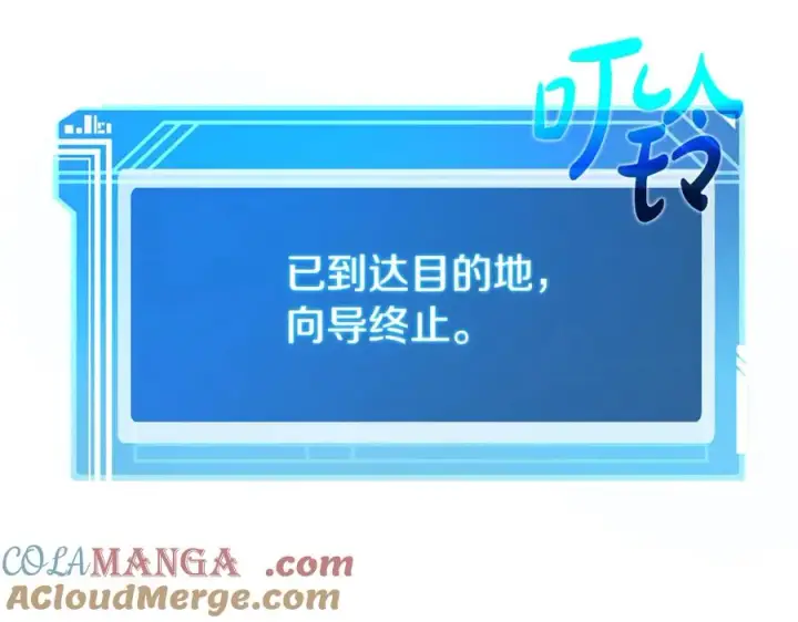 《神的打工世界》第54话 危险的魔界图129