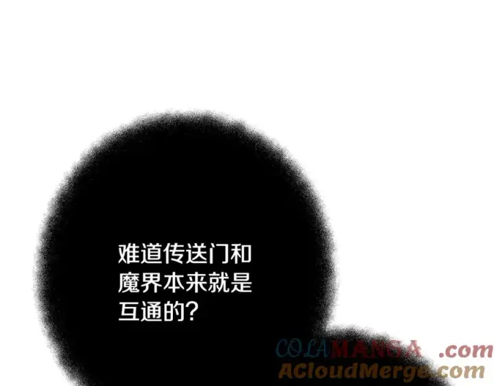 《神的打工世界》第54话 危险的魔界图133